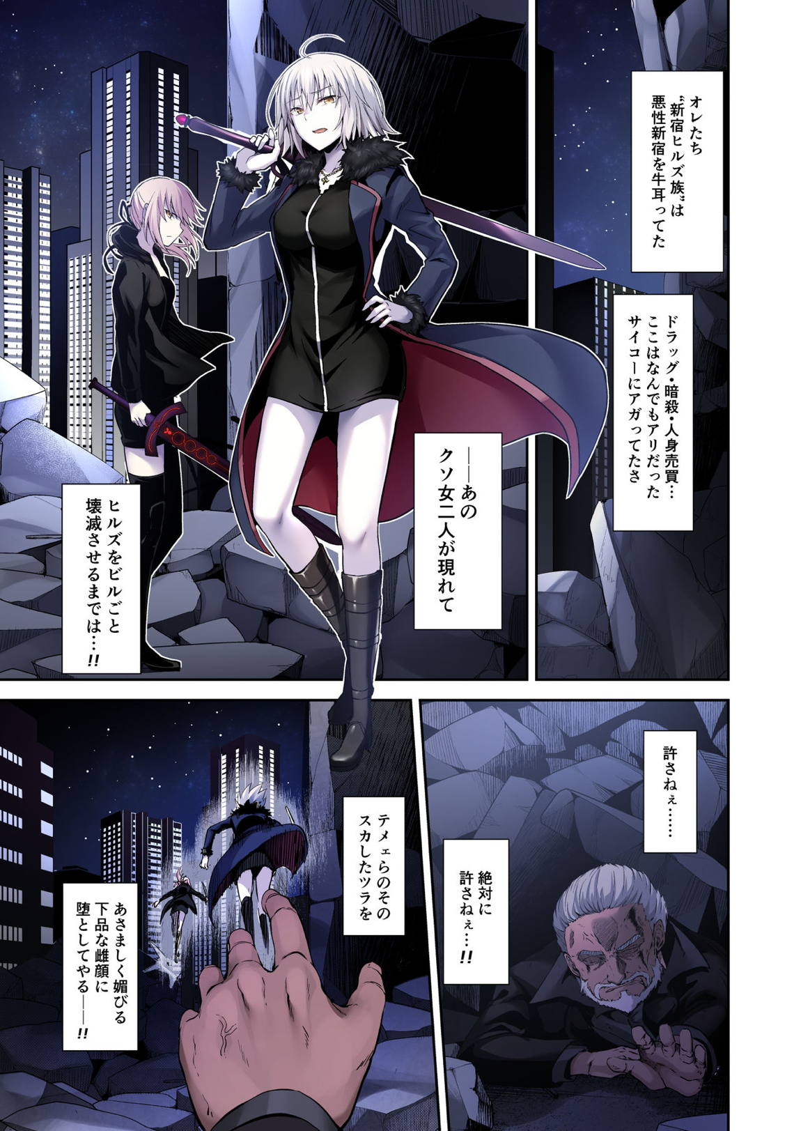 悪性隷嬢魔宴新宿 フルカラー版 3ページ