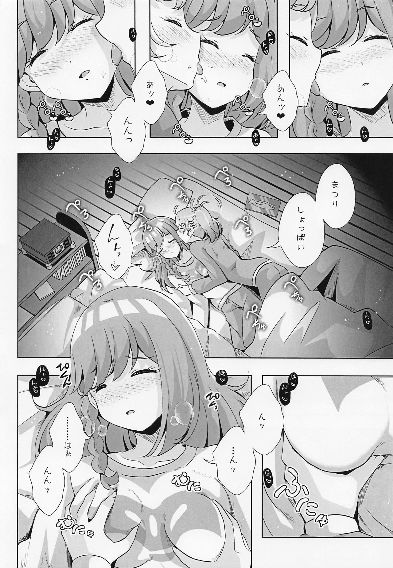 みゃむ様はまつりを舐めたいんだぞ 4ページ