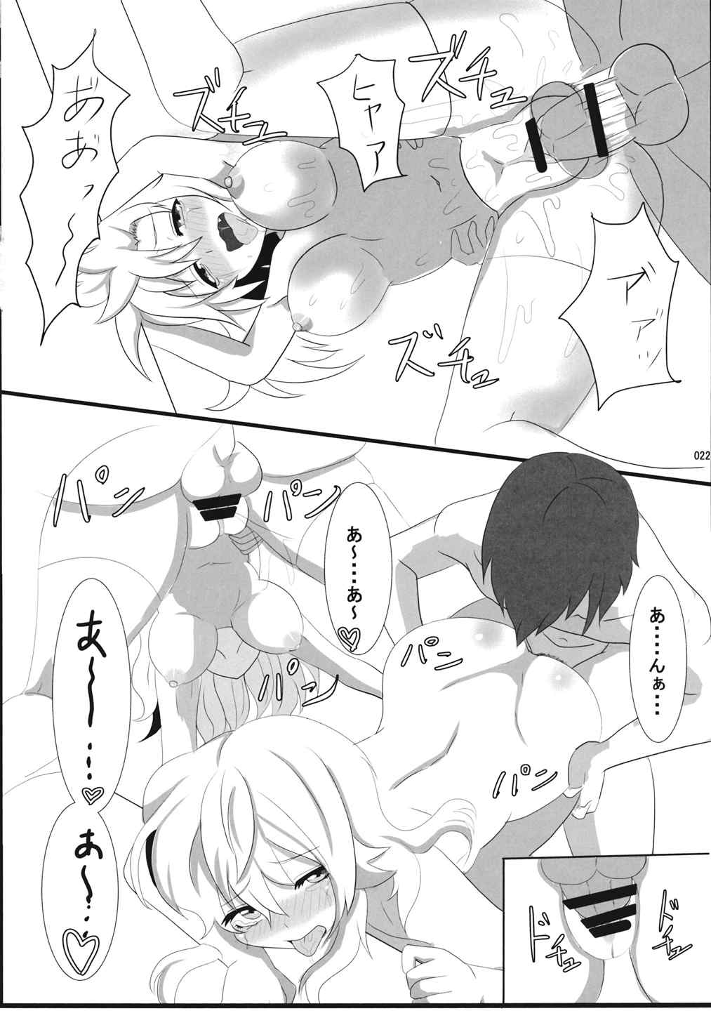 ～Mariservant～マリサーヴァント After 21ページ