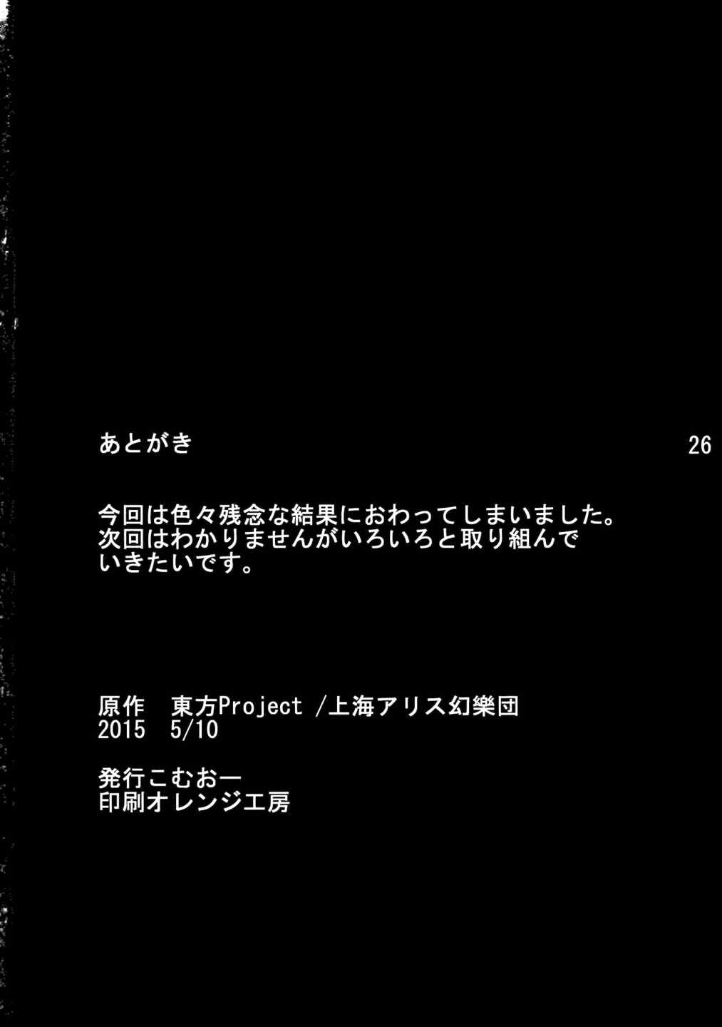 ～Mariservant～マリサーヴァント After 25ページ