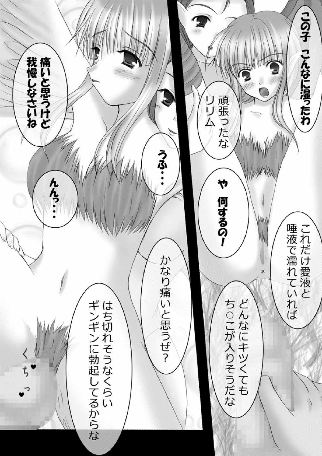 ひなこれ9 7ページ