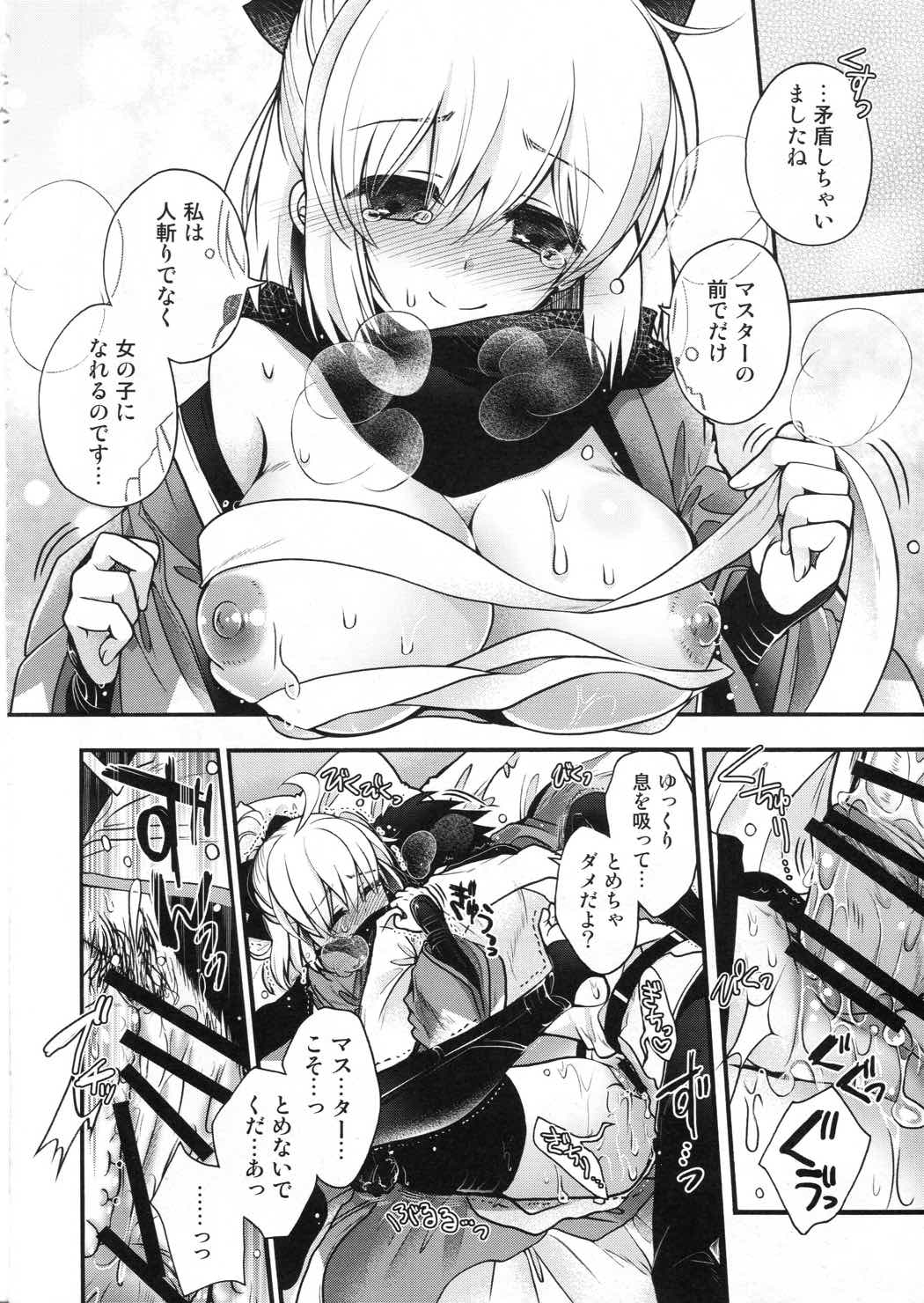 マイルーム マイラブ 6ページ