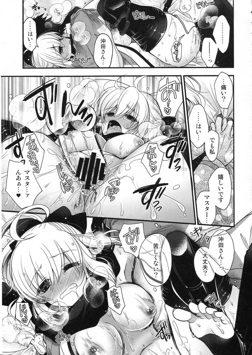 マイルーム マイラブ 7ページ