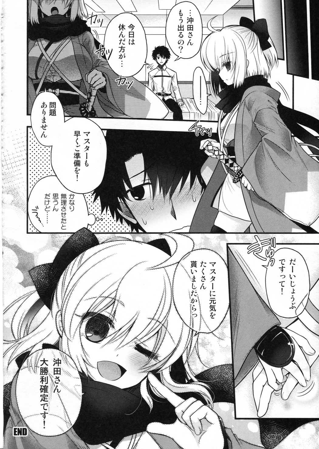 マイルーム マイラブ 12ページ