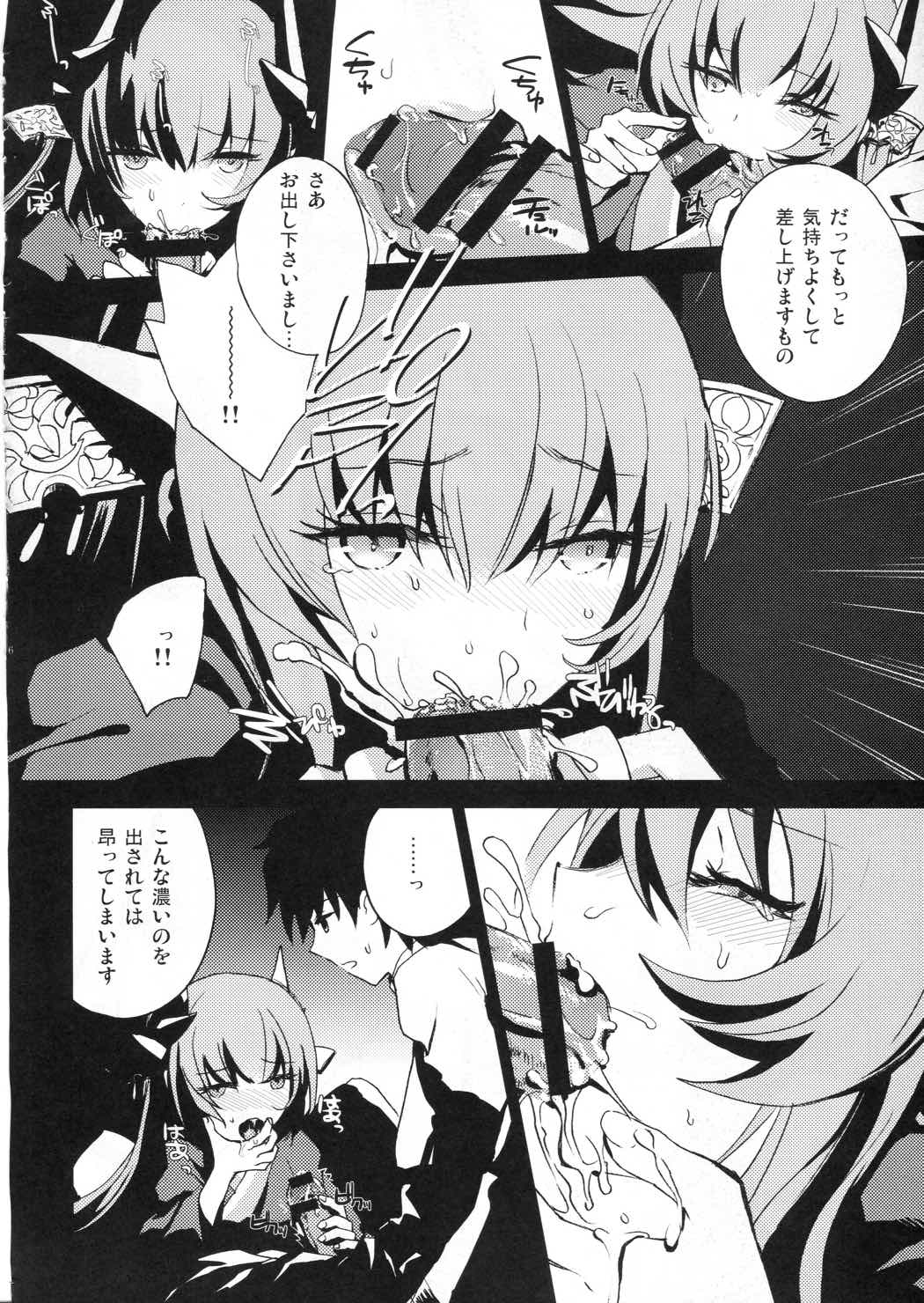 マイルーム マイラブ 14ページ