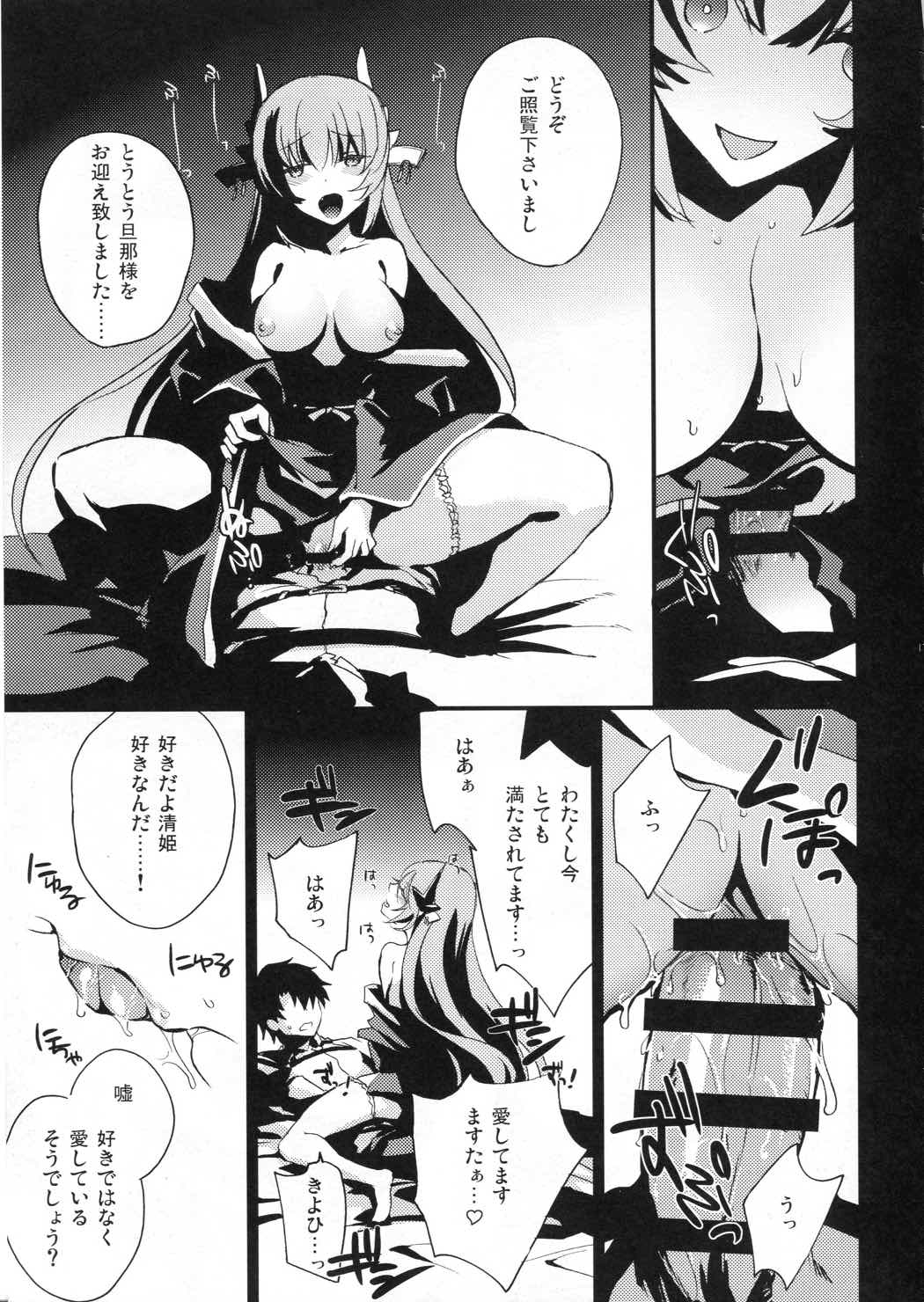 マイルーム マイラブ 15ページ