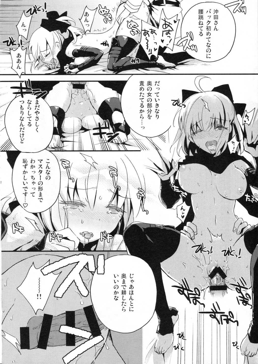 マイルーム マイラブ 20ページ