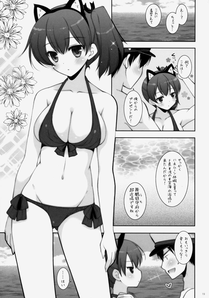 加賀ぱい3 18ページ
