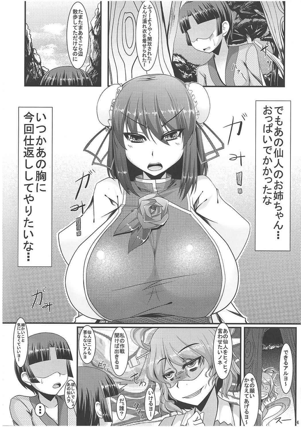 選んで殺すのがそんなに上手かね 3ページ