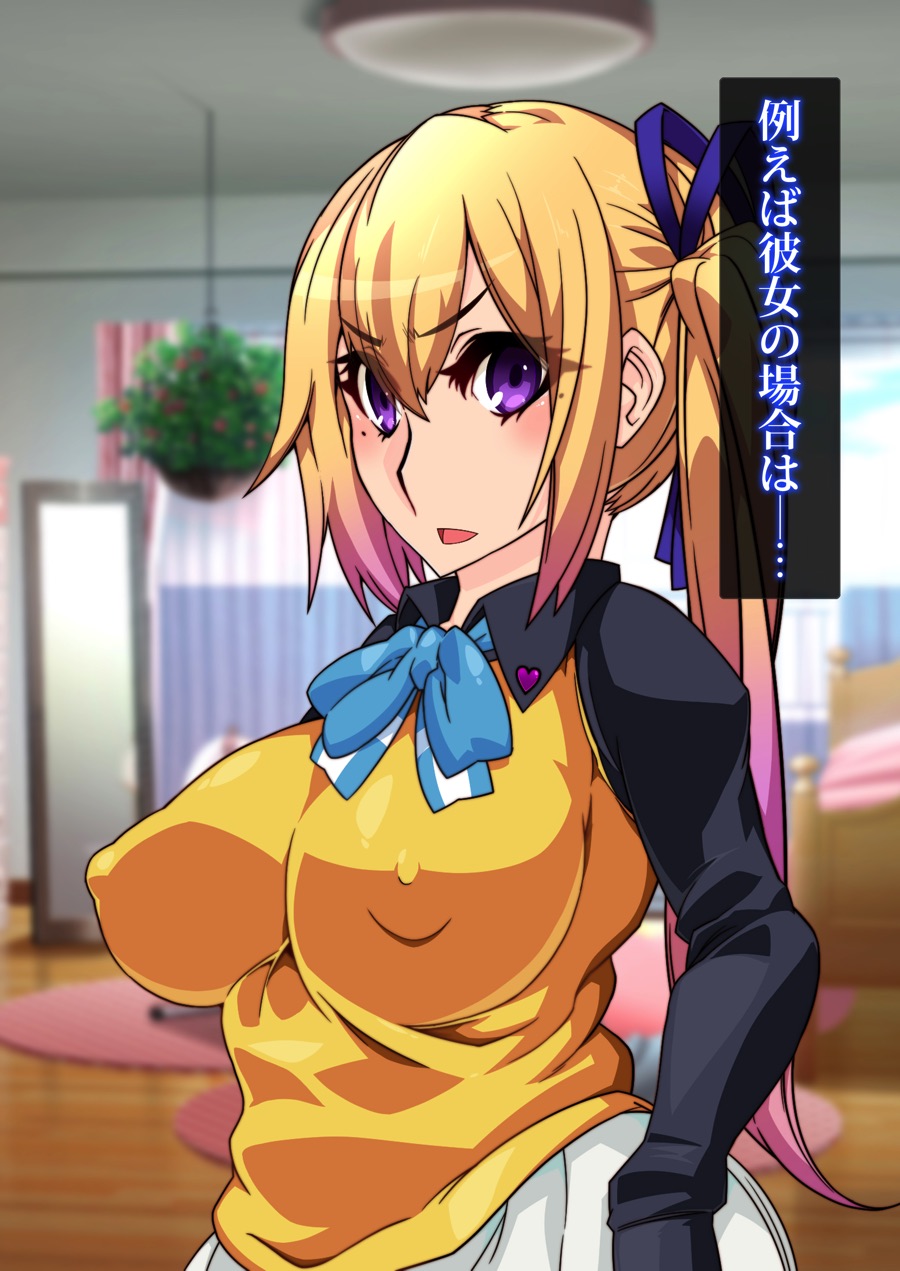 逆召喚式洗脳飼育プログラム～無職の洗脳ガチャ生活～ 77ページ