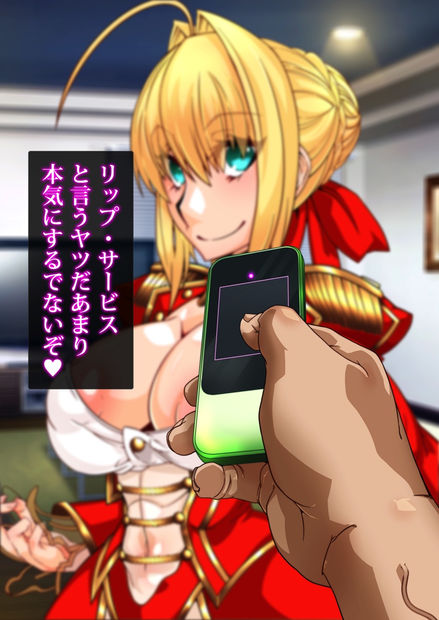 逆召喚式洗脳飼育プログラム～無職の洗脳ガチャ生活～ 165ページ