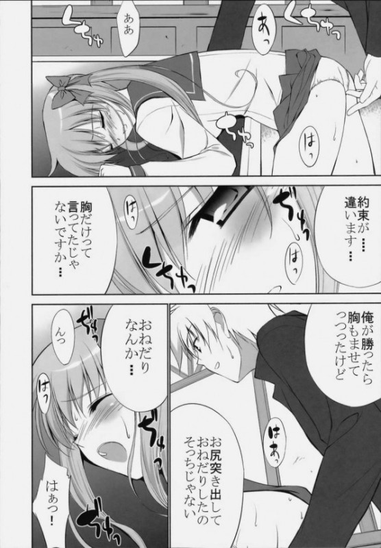 嶺上開花 5ページ