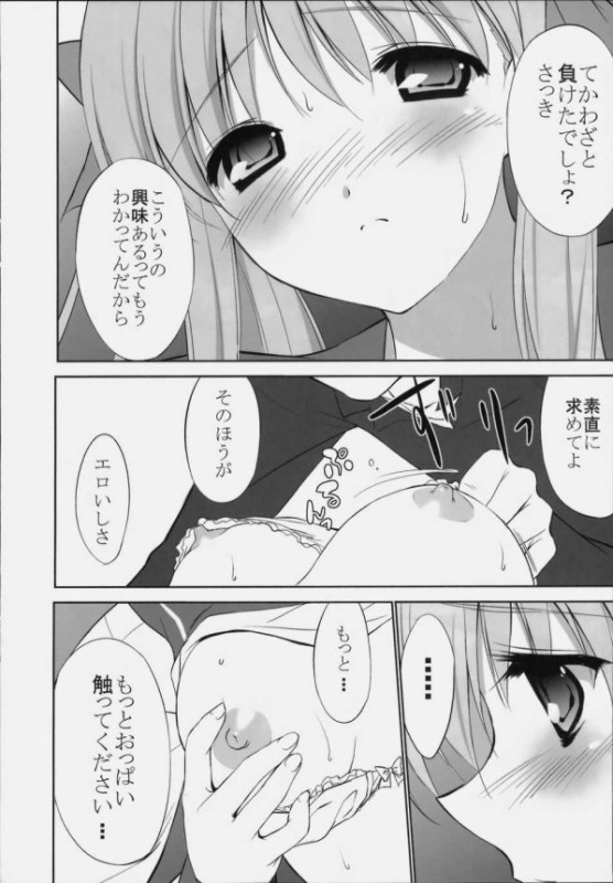 嶺上開花 7ページ