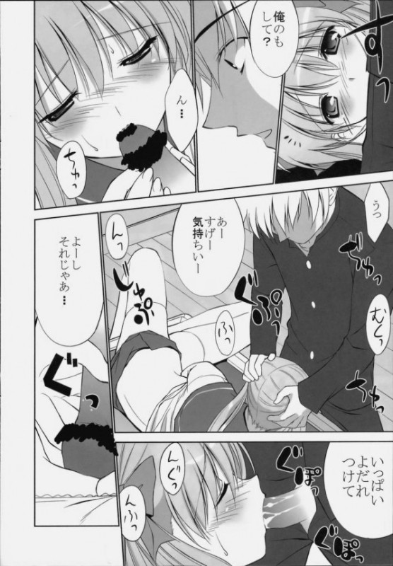 嶺上開花 9ページ