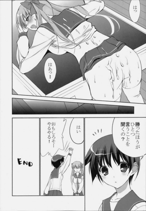 嶺上開花 13ページ