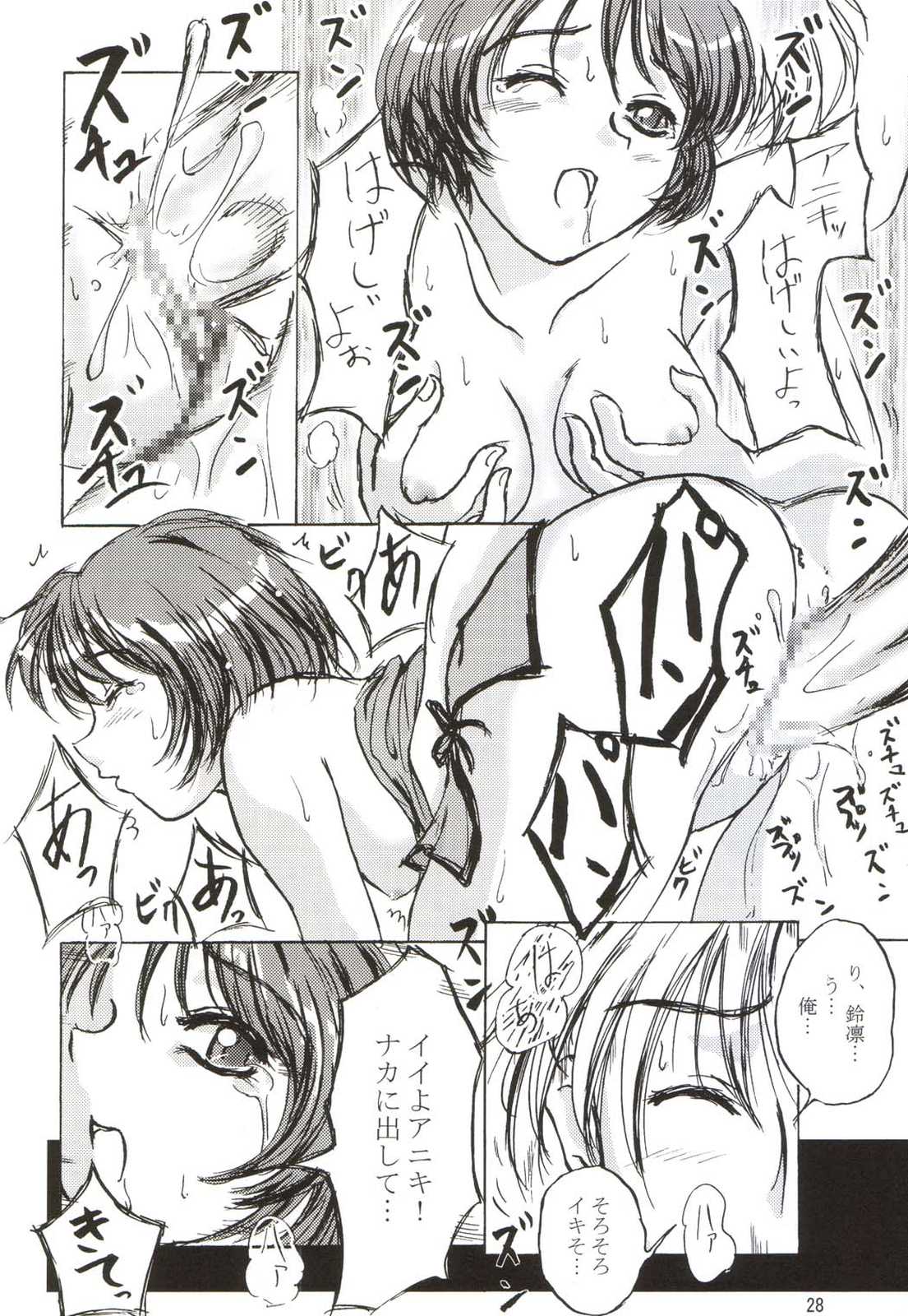 リソラバ 27ページ