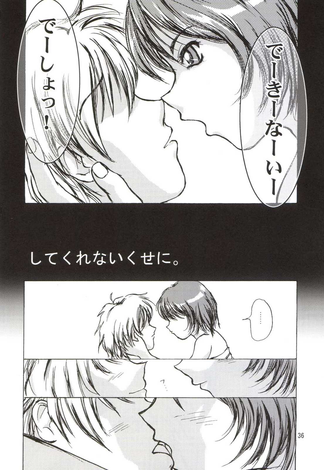 リソラバ 35ページ