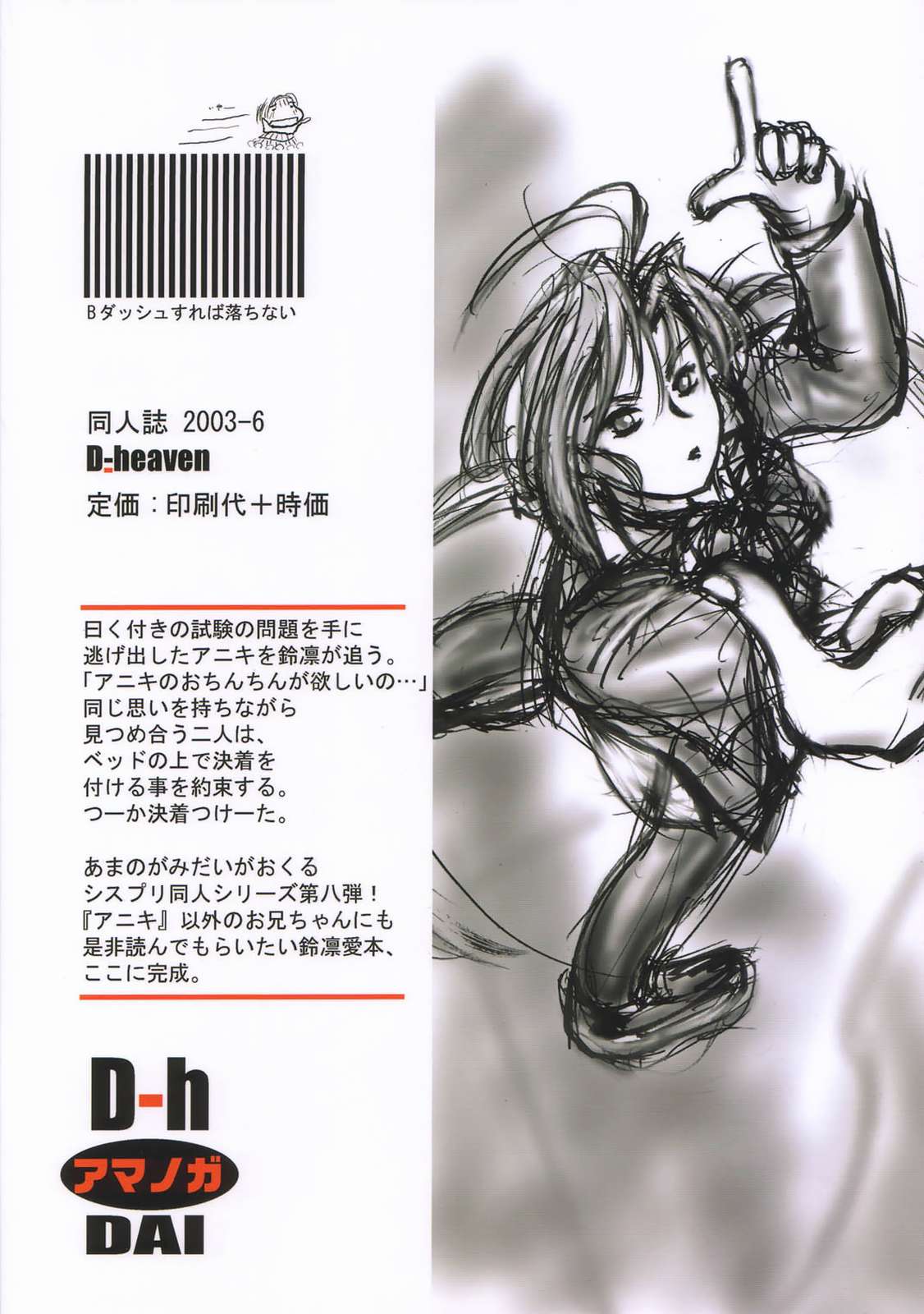 リソラバ 38ページ