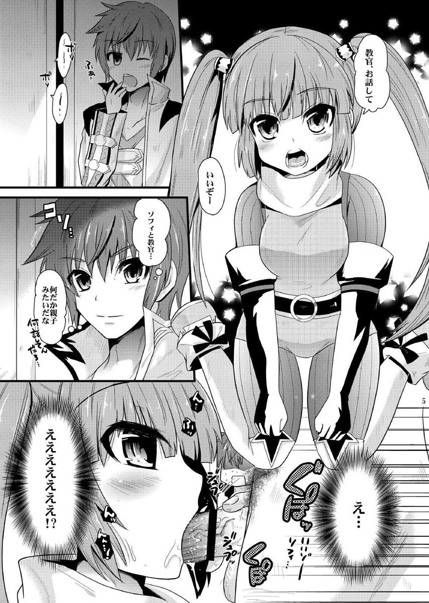 デュアライズガール 4ページ