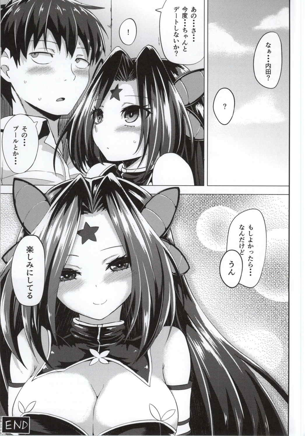 超隠密暗撮少女2 19ページ
