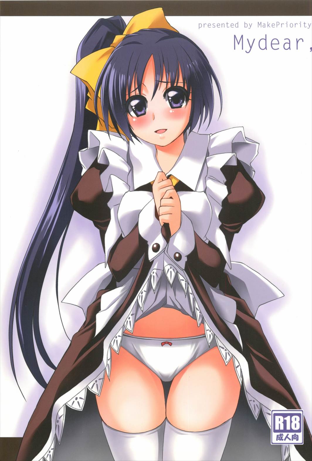Mydear, 1ページ