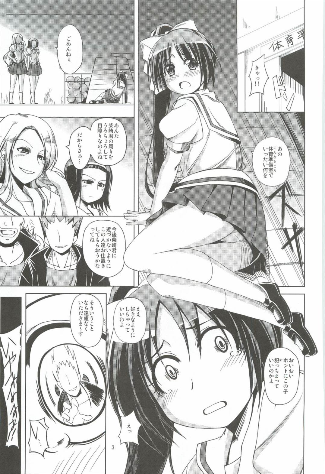 Mydear, 3ページ