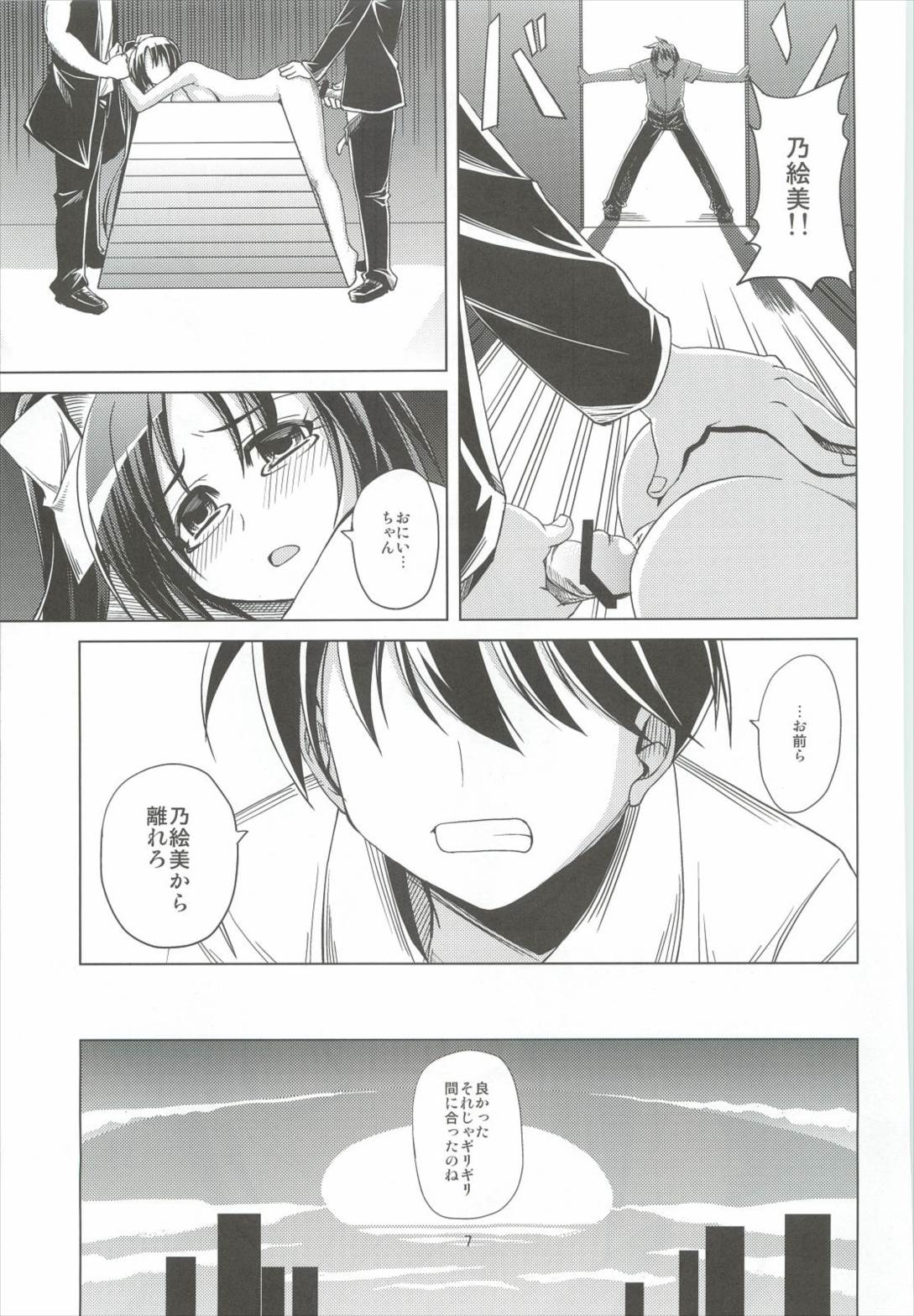 Mydear, 7ページ