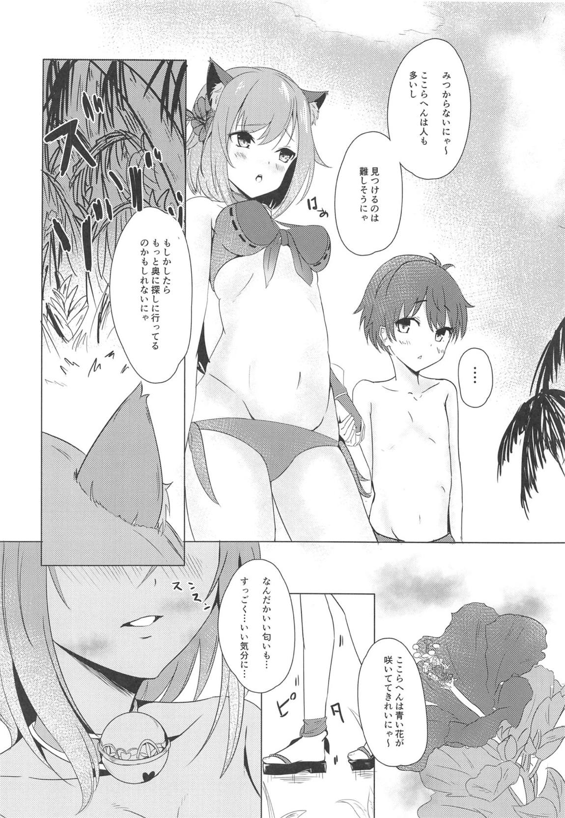 お姉ちゃんコネクト 23ページ
