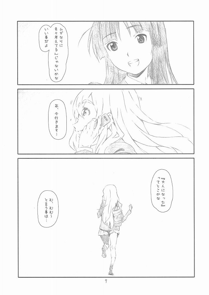 OPEN MUSIC! 6ページ