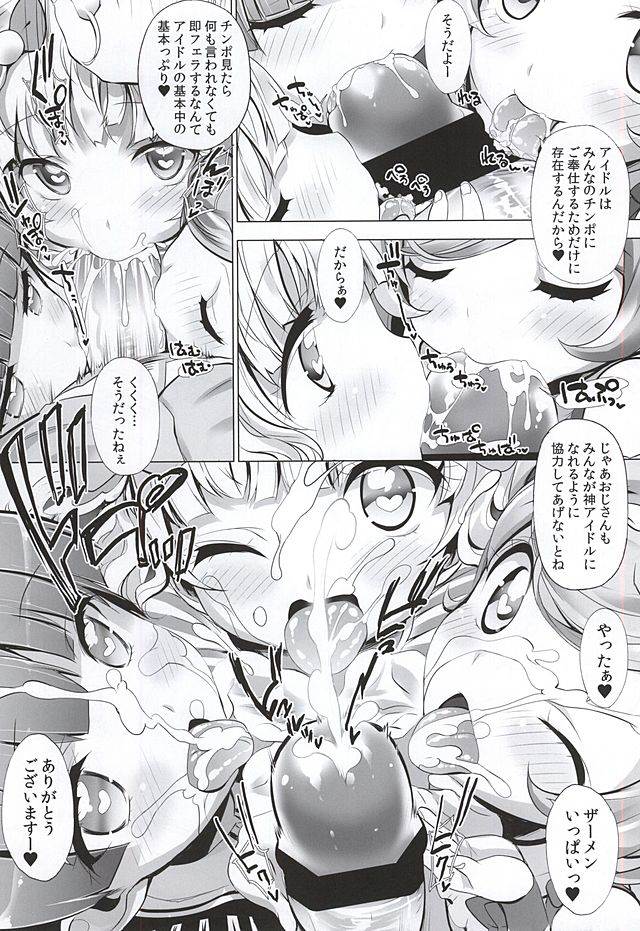 システムですから 6ページ