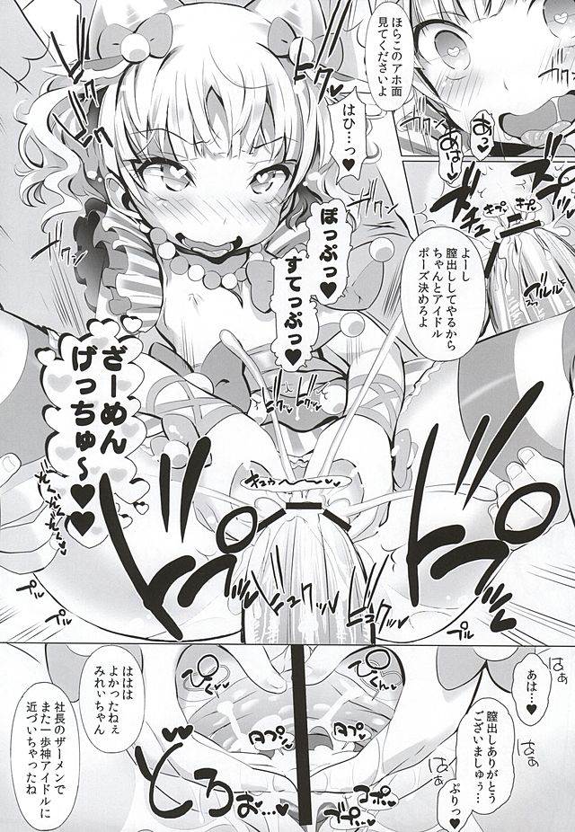 システムですから 9ページ