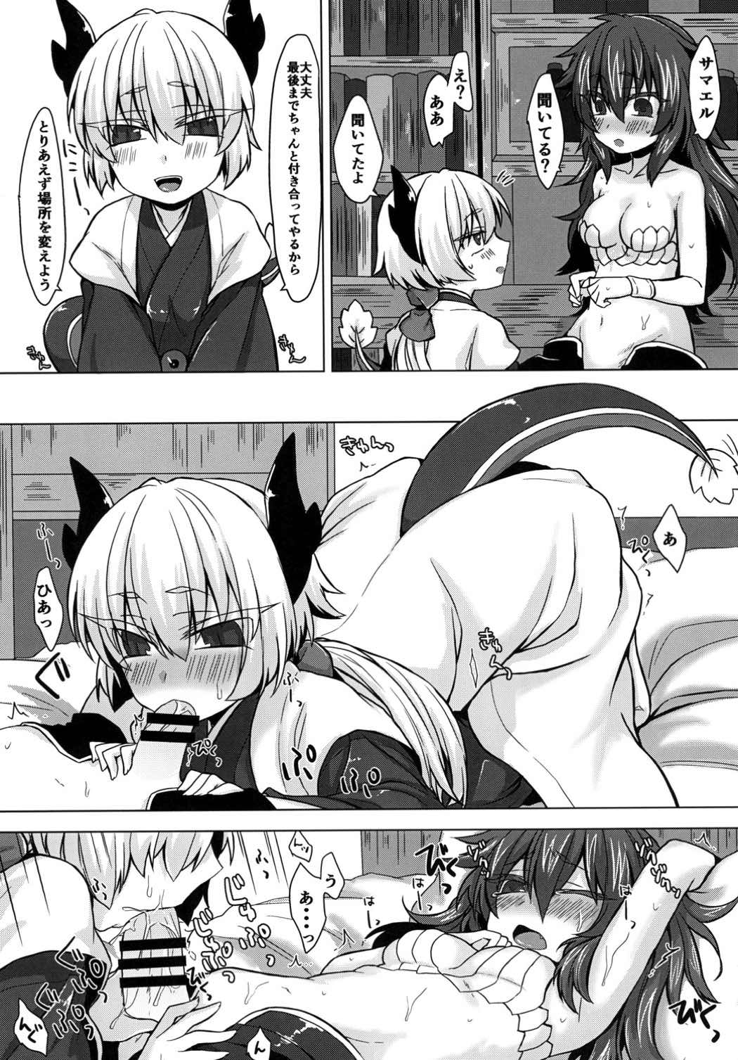 マジサマ。 9ページ