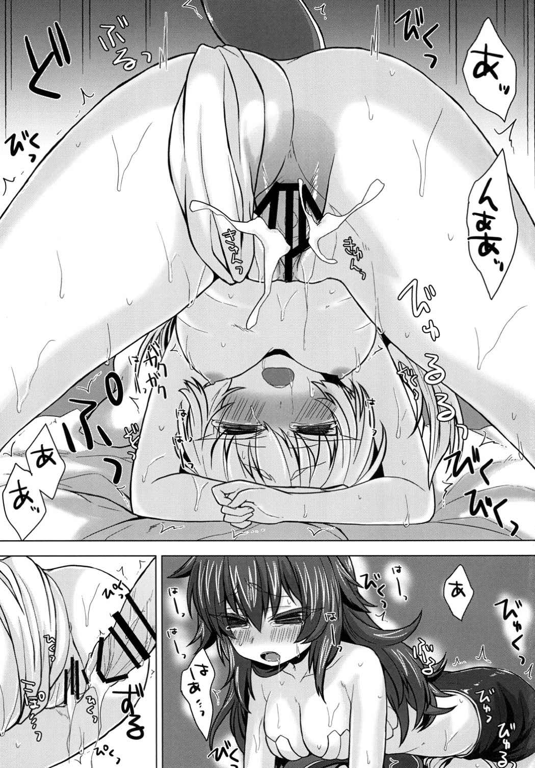マジサマ。 21ページ