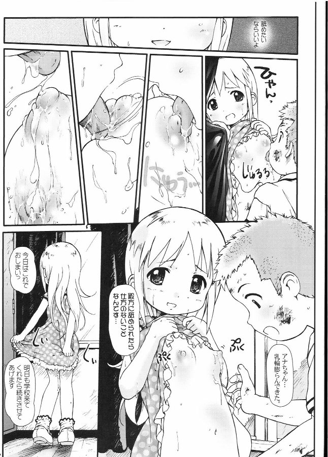 神降臨!! vol.3 5ページ