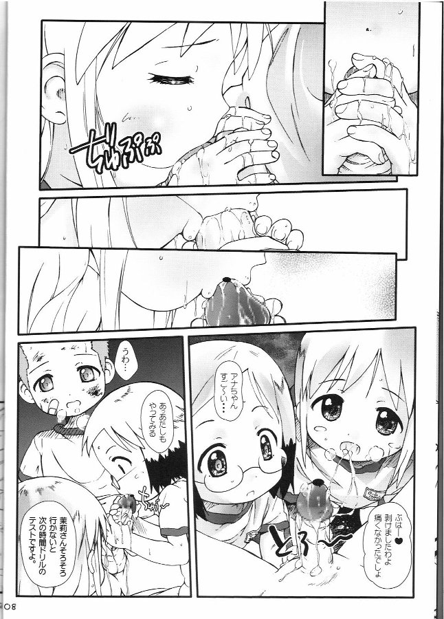 神降臨!! vol.3 7ページ