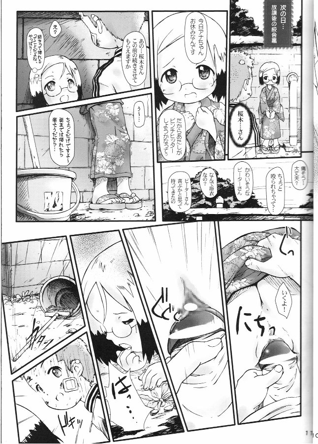 神降臨!! vol.3 10ページ