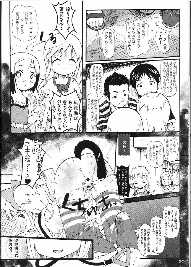 神降臨!! vol.3 19ページ