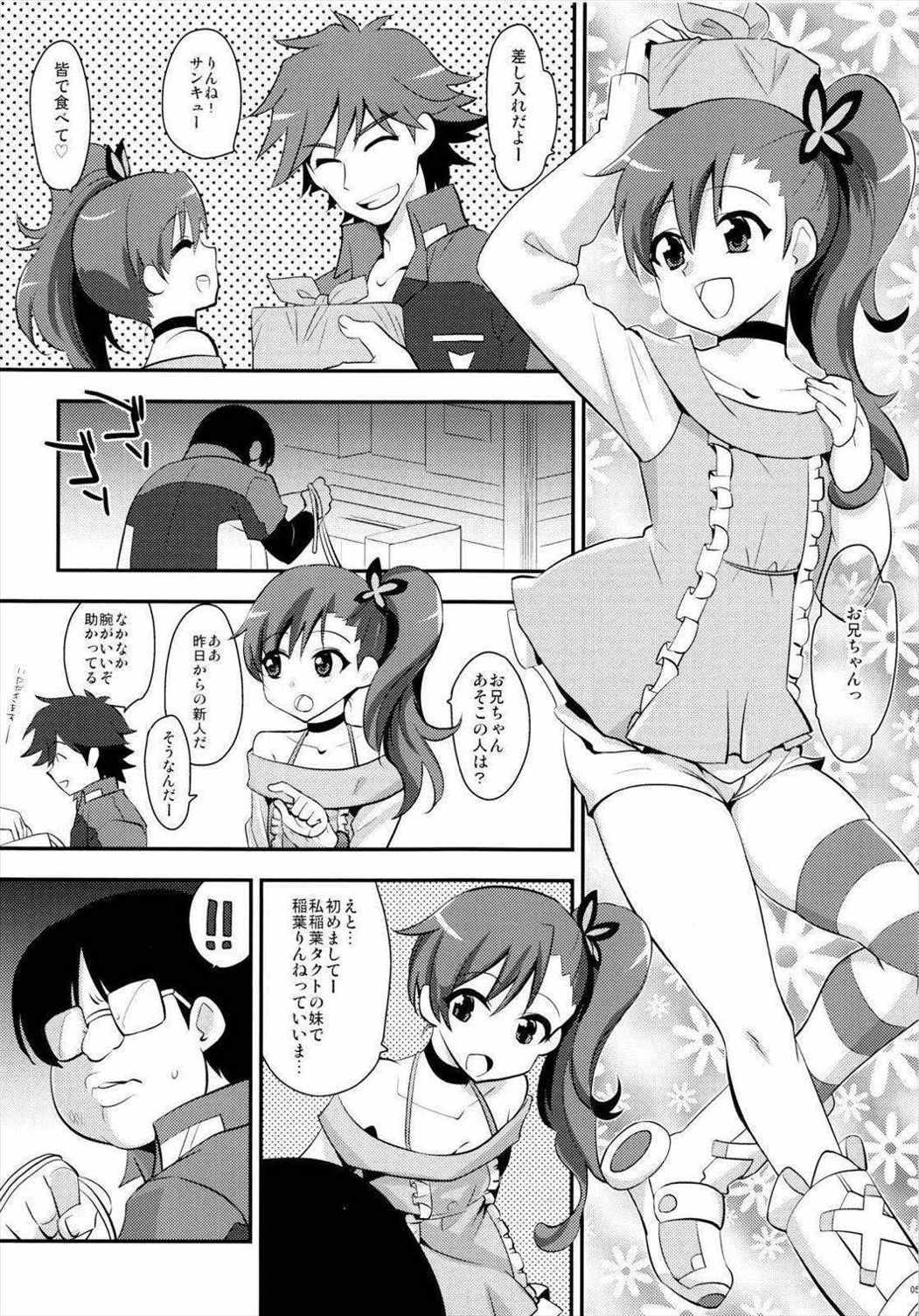ゼツボー的メンテナンス 4ページ