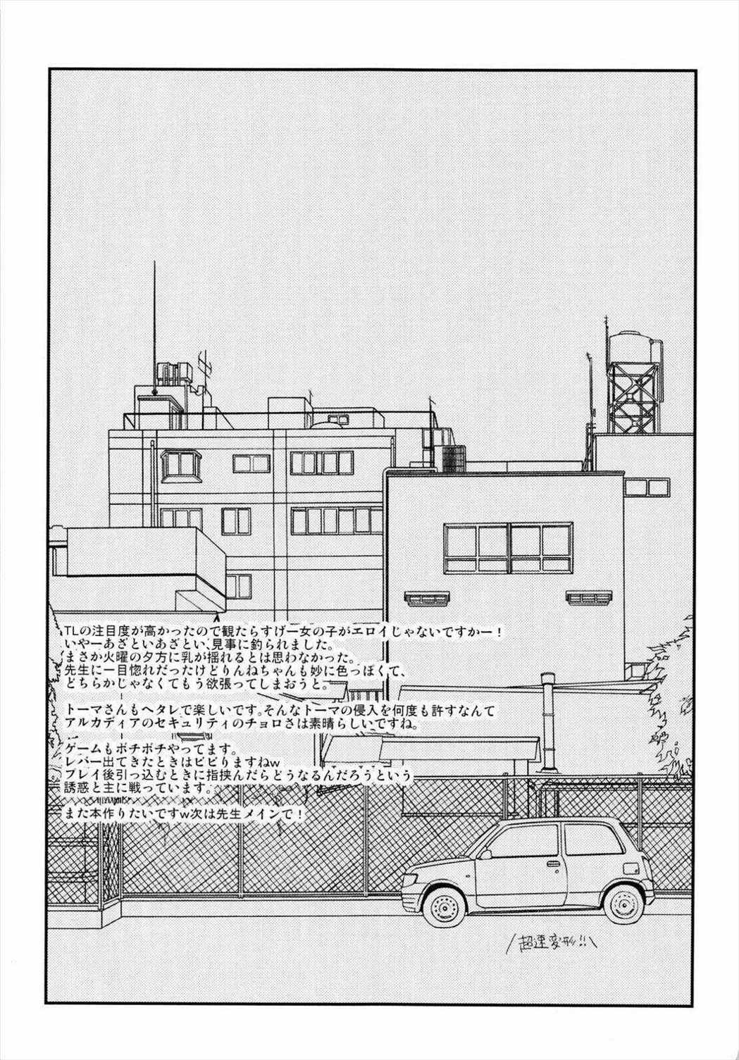 ゼツボー的メンテナンス 30ページ