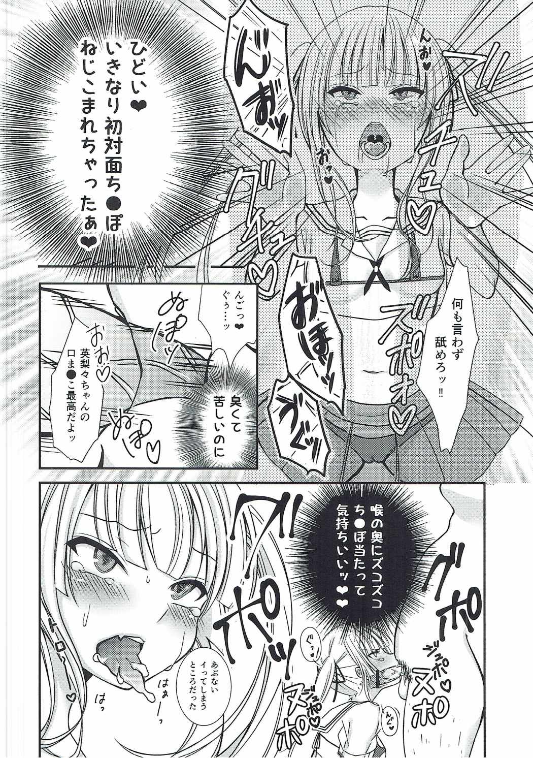 さえまん１ 15ページ