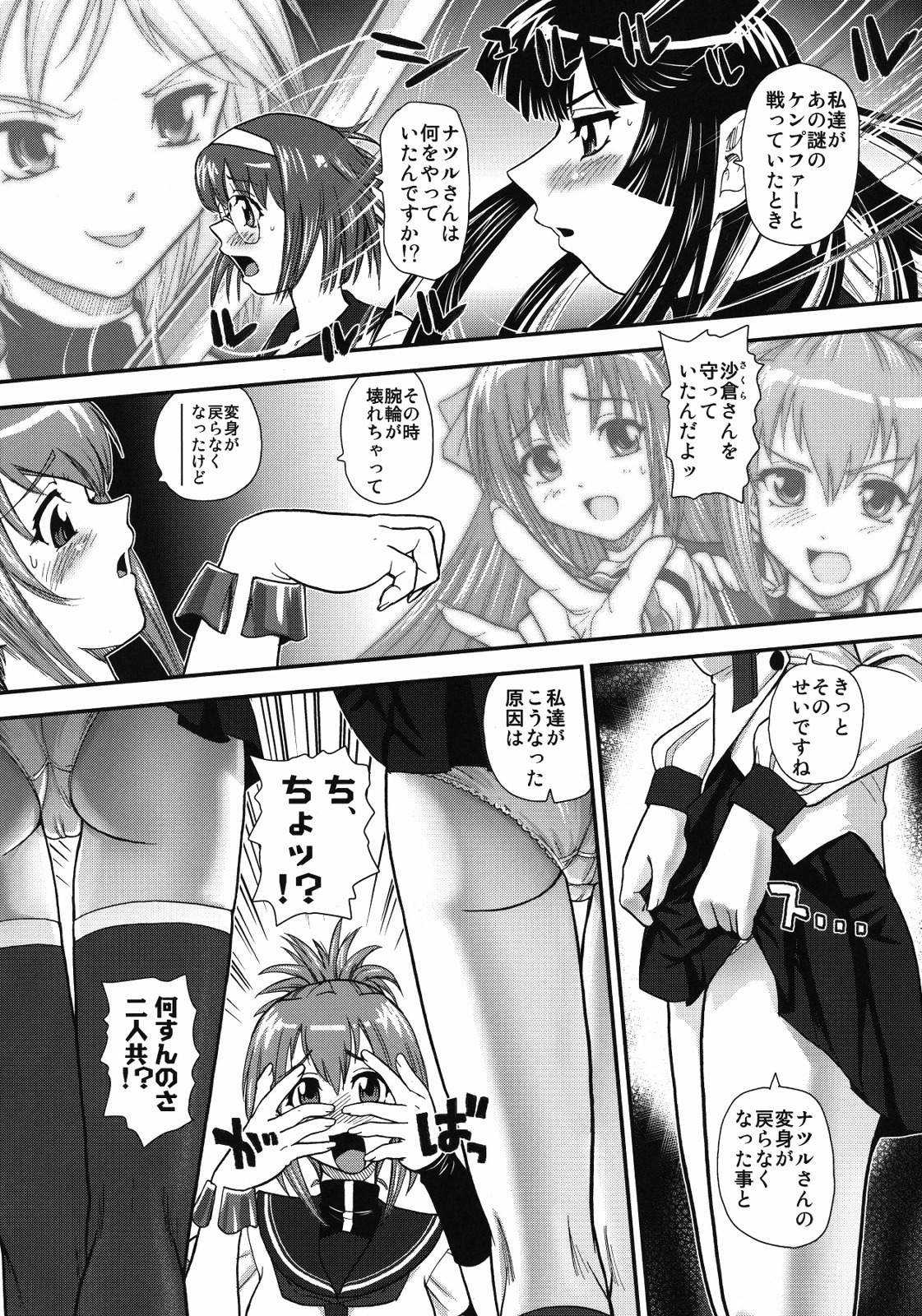 まいんカンプ 4ページ