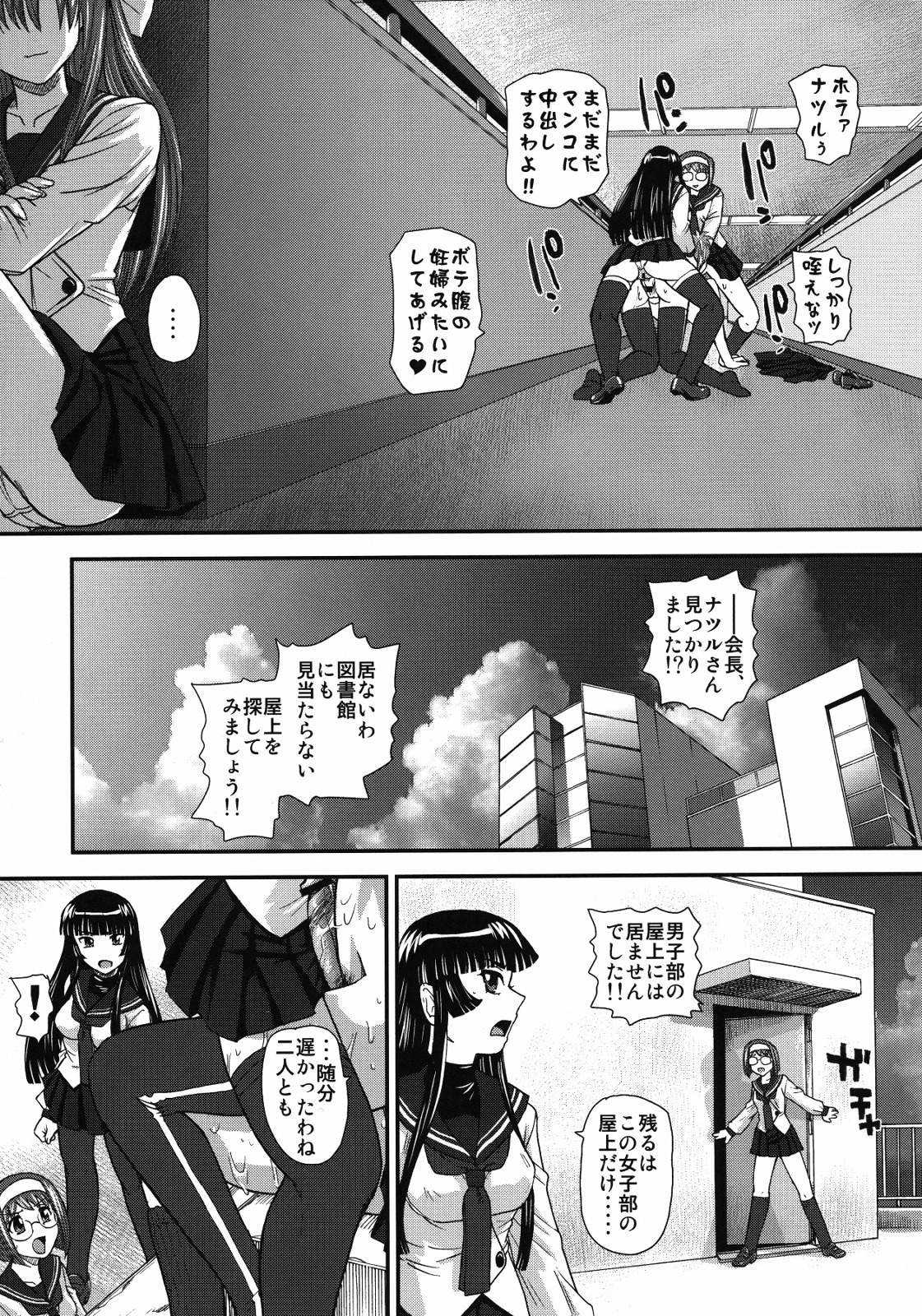 まいんカンプ 28ページ