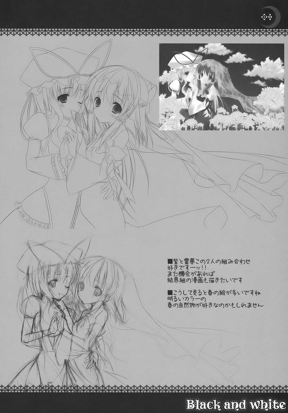 Black and white 7ページ