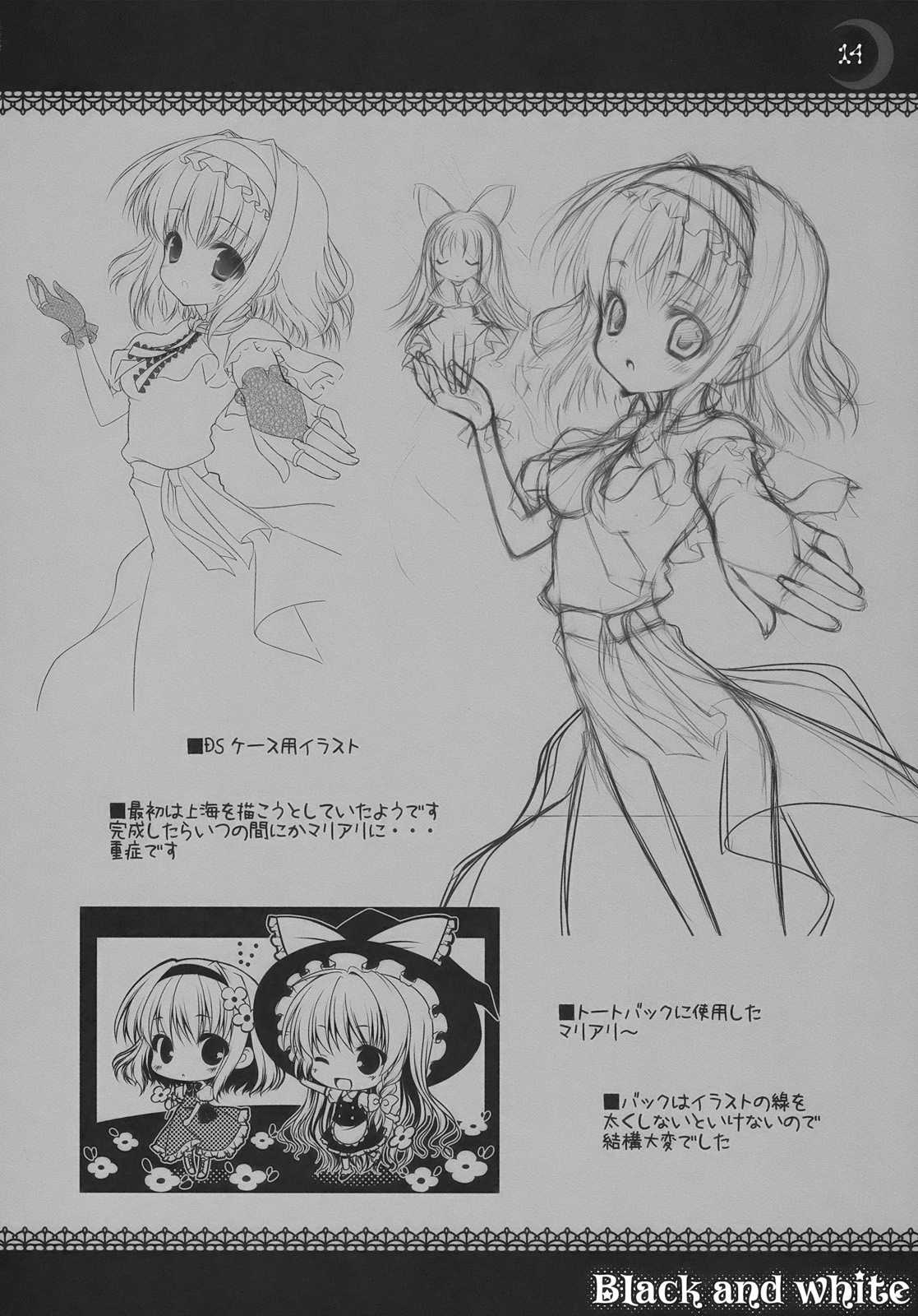 Black and white 13ページ