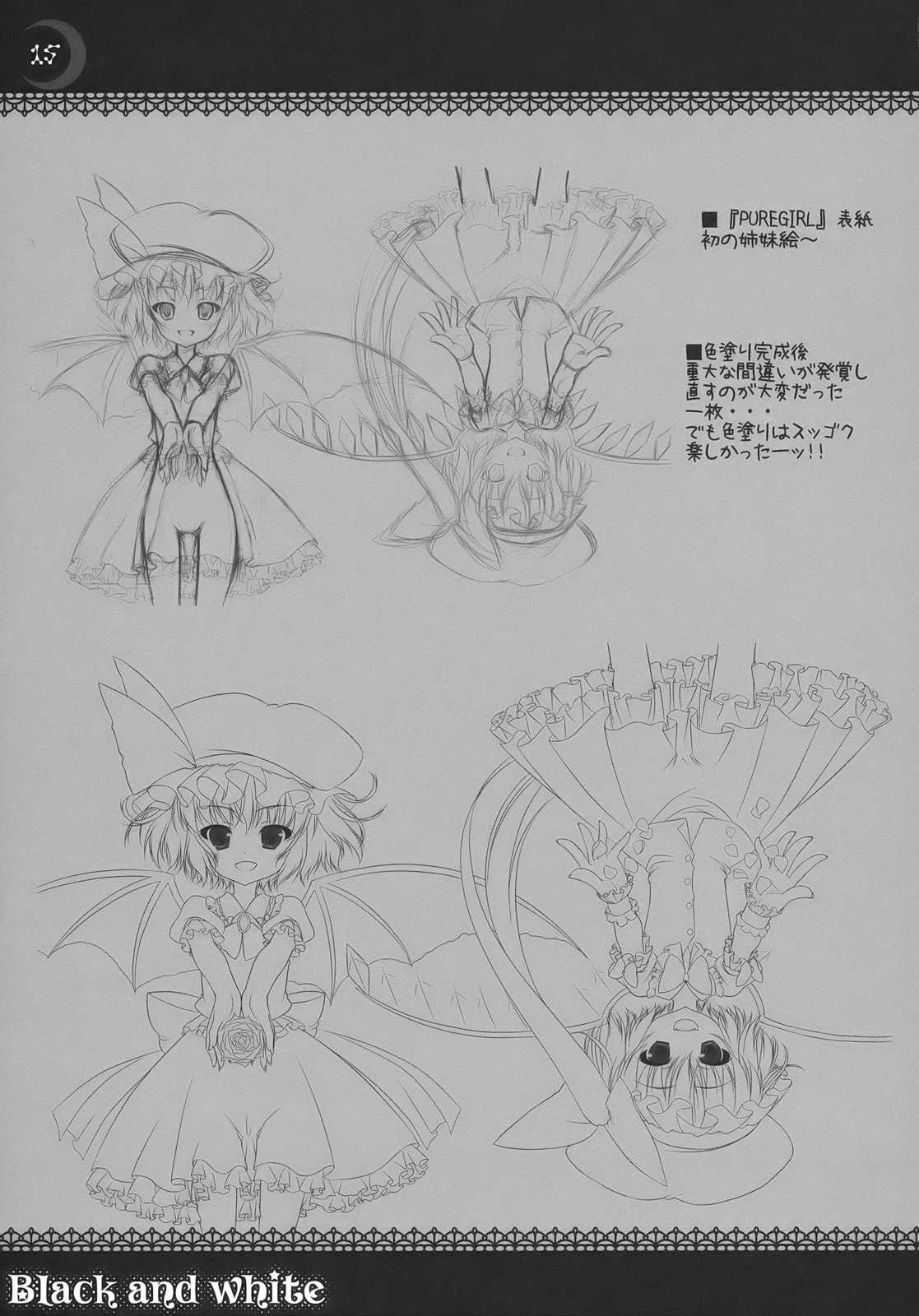Black and white 14ページ