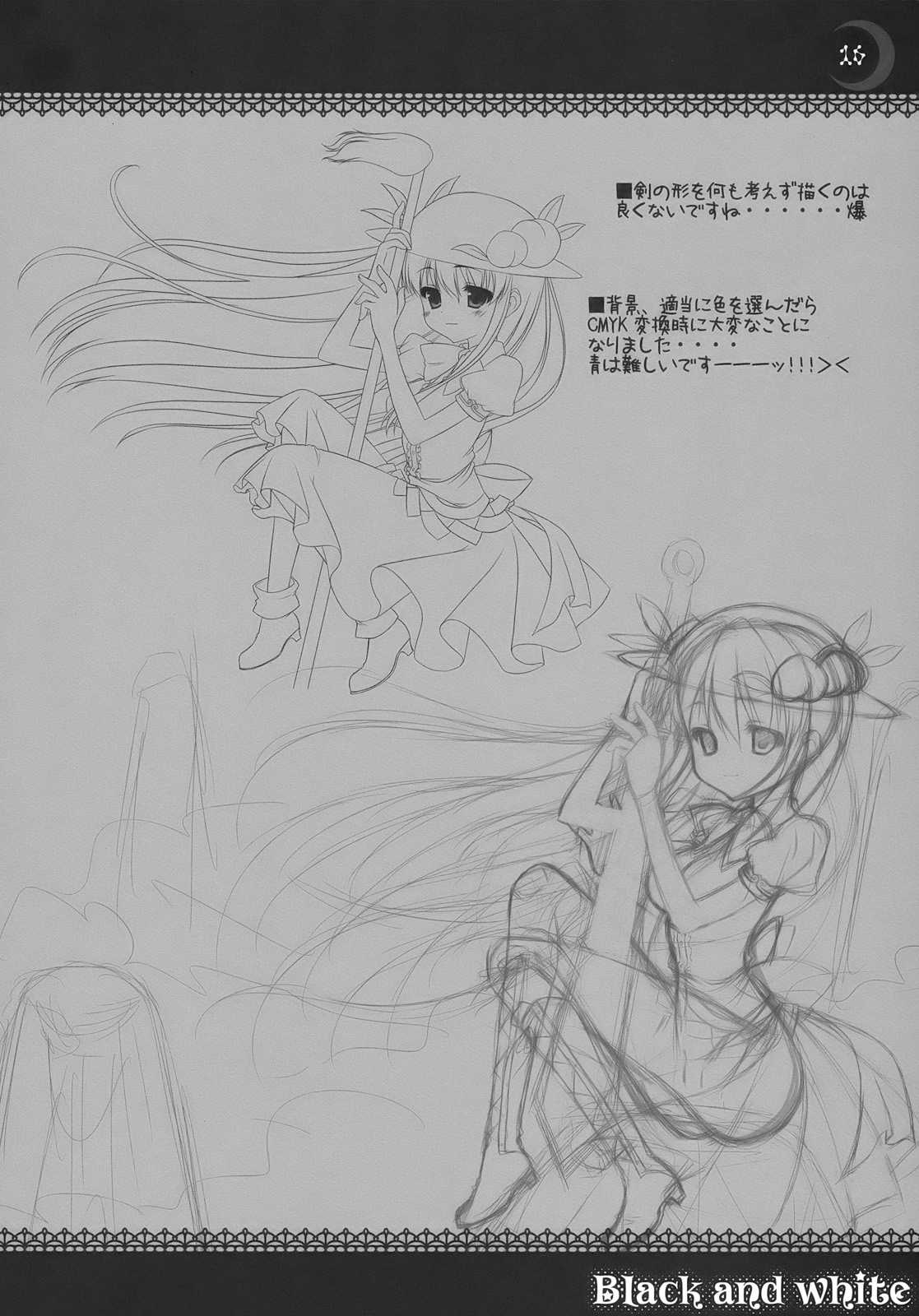 Black and white 15ページ