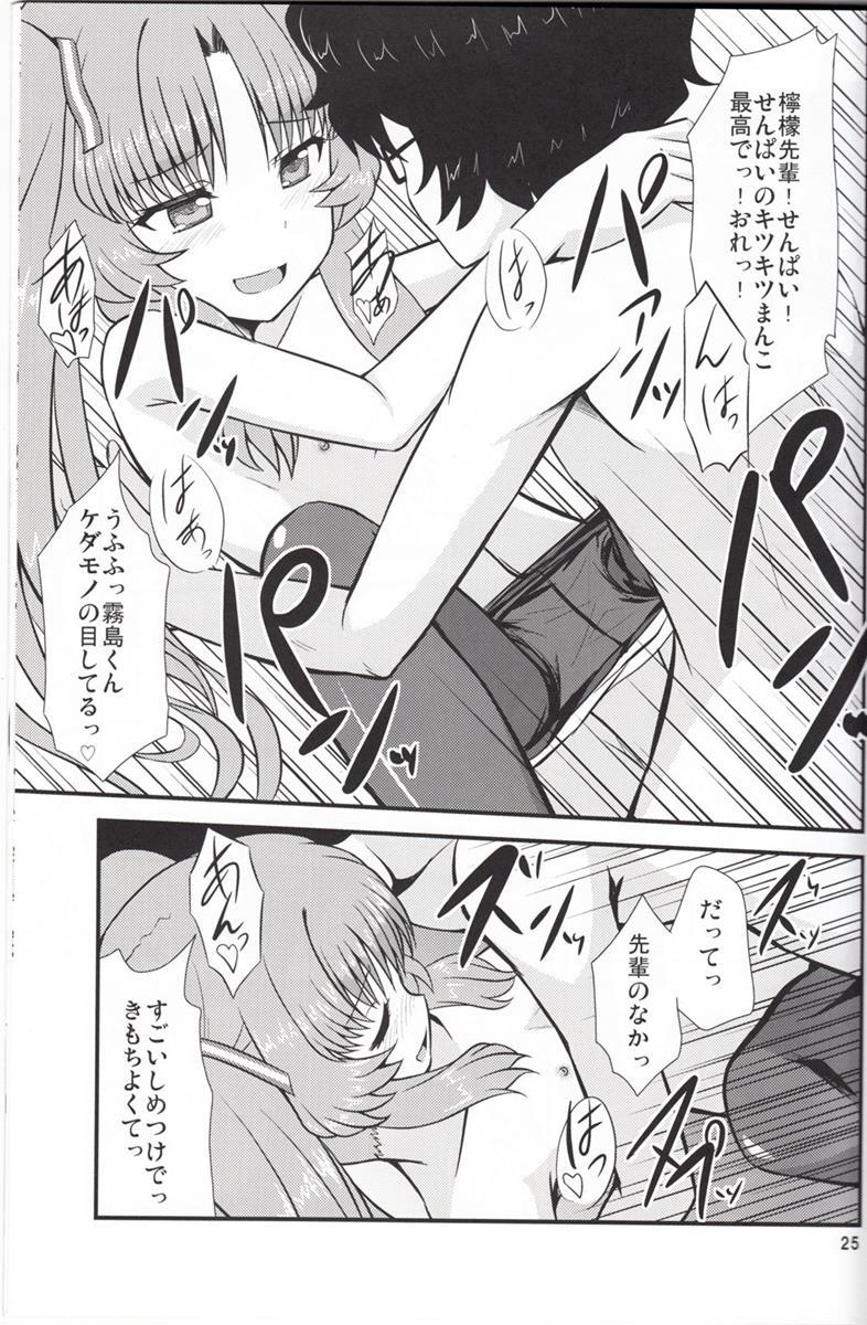 Acid Lemonade 24ページ
