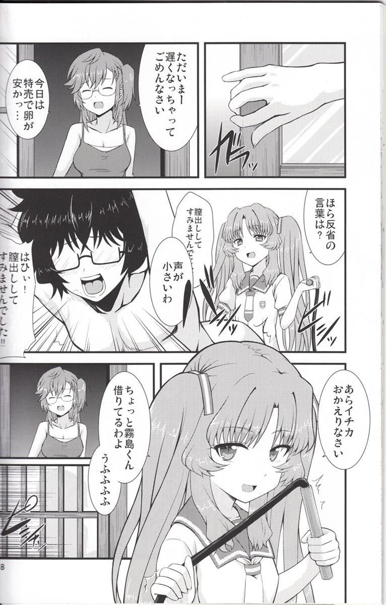 Acid Lemonade 27ページ