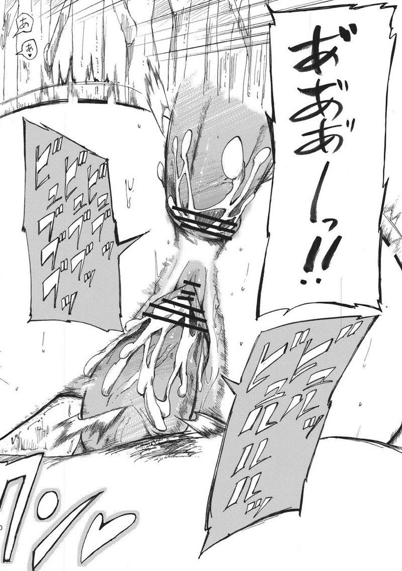 さなまん 21ページ