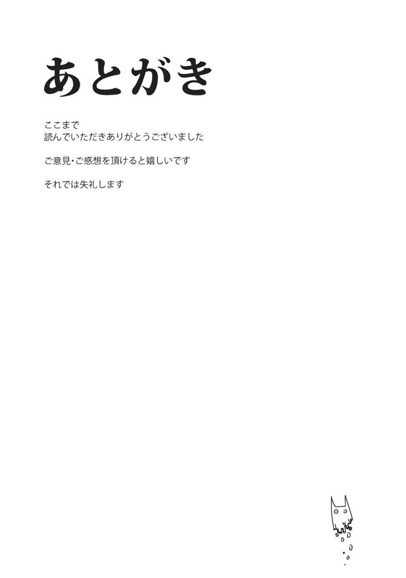さなまん 24ページ